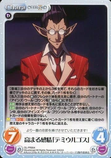 [PR] OL-PR004 高まる感情「デミウルゴス」
