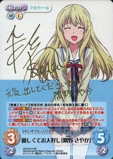 [SP] AHO-010 優しくてお人好し「隅野 さやか...