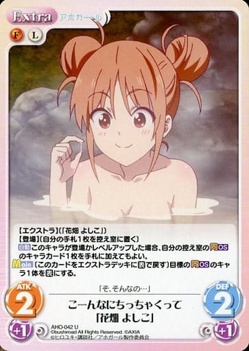 [U] AHO-042 こーんなにちっちゃくって「花畑...