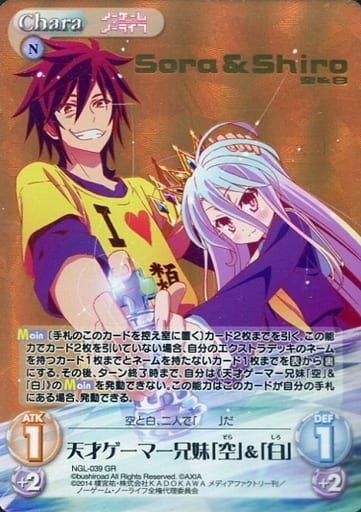 [GR] NGL-039 天才ゲーマー兄妹「空」「白」(...