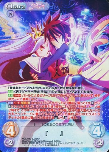 [EXR] NGL-039 『 』
