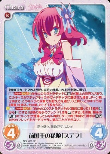 [RR] NGL-009 前国王の孫娘「ステフ」