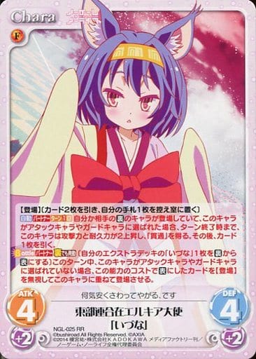 [RR] NGL-025 東部連合在エルキア大使「いづな」
