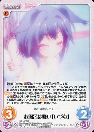 [R] NGL-026 お風呂は嫌い「いづな」