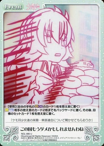 [U] NGL-080 この国もうダメかもしれませんわね