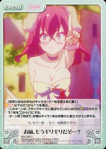 [U] NGL-083 お前、もうギリギリだぞ…？