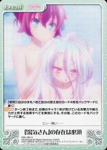 [U] NGL-084 『湯気さん』の存在は必須