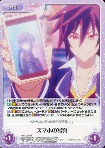 [U] NGL-095 スマホの写真