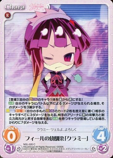 [C] NGL-020 フィールの幼馴染「クラミー」
