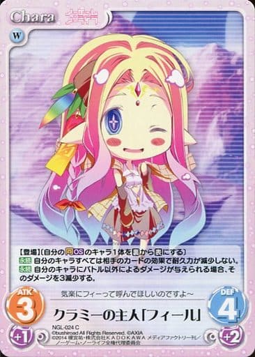 [C] NGL-024 クラミーの主人「フィール」