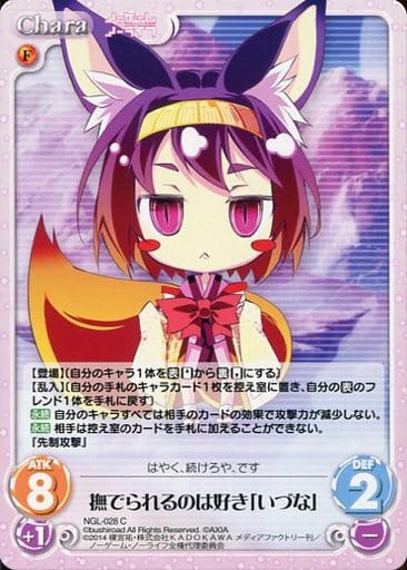 [C] NGL-028 撫でられるのは好き「いづな」