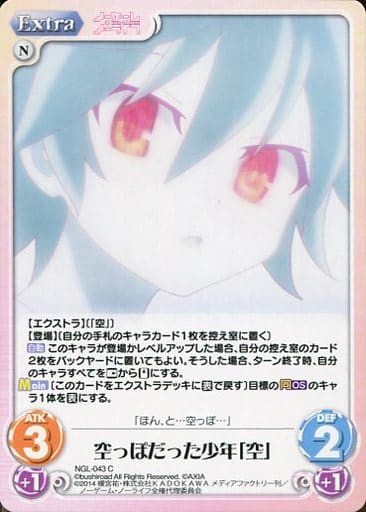 [C] NGL-043 空っぽだった少年「空」