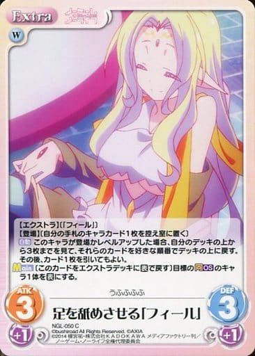 [C] NGL-050 足を舐めさせる「フィール」