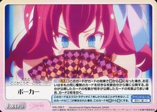 [C] NGL-058 ポーカー