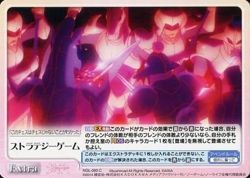 [C] NGL-060 ストラテジーゲーム