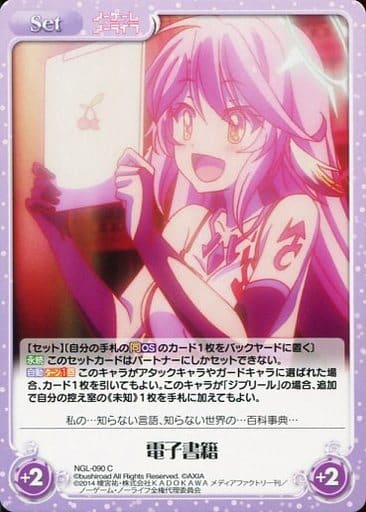 [C] NGL-090 電子書籍