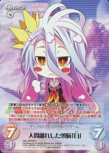 [PR] NGL-BPR001 人間離れした頭脳「白」(オーバ...