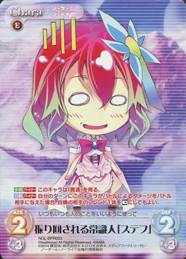 [PR] NGL-BPR003 振り回される常識人「ステフ」(...