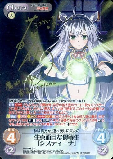 [SP] RA-001 生真面目な優等生「システィーナ...
