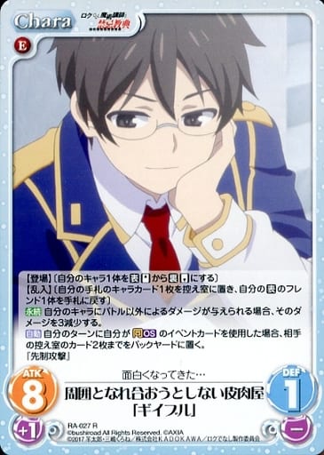 [R] RA-027 周囲となれ合おうとしない皮肉屋...
