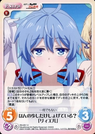 [U] RA-051 ほんの少しだけしょげている？「...