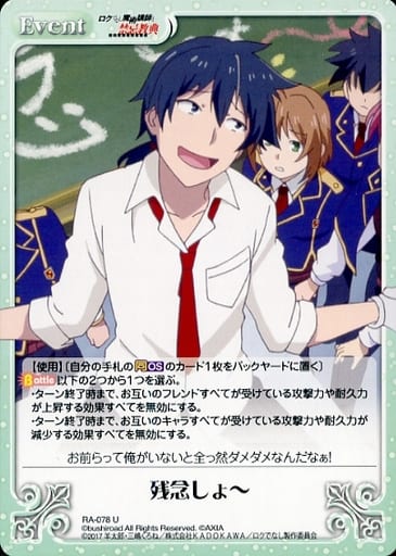 [U] RA-078 残念しょ?