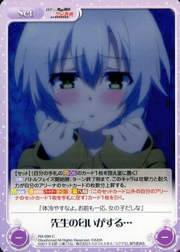 [C] RA-094 先生の匂いがする…