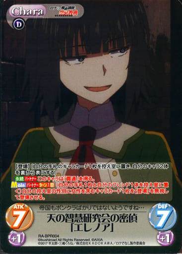 [PR] RA-BPR004 天の智慧研究会の密偵「エレノア...