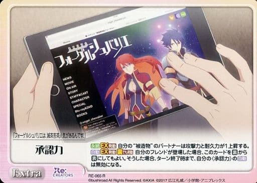 [R] RE-065 承認力