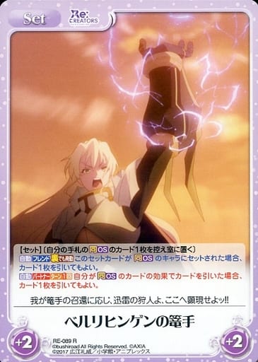 [R] RE-089 ベルリヒンゲンの篭手
