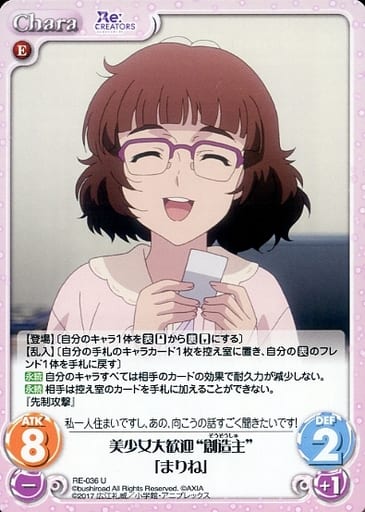 [U] RE-036 美少女大歓迎“創造主”「まりね」