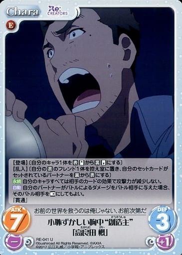 [U] RE-041 小恥ずかしい胸中“創造主”「高良...