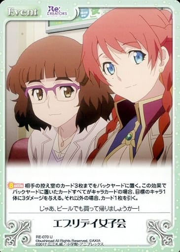 [U] RE-070 エブリデイ女子会