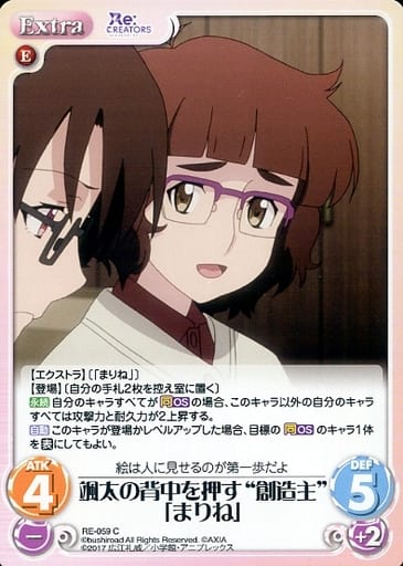 [C] RE-059 颯太の背中を押す“創造主”「まり...