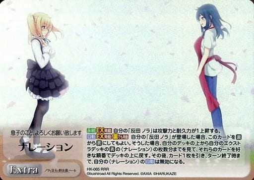 [RRR] HK-065 ナレーション