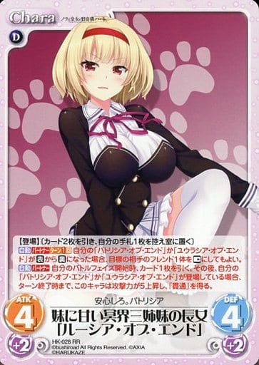 [RR] HK-028 妹に甘い冥界三姉妹の長女「ルー...
