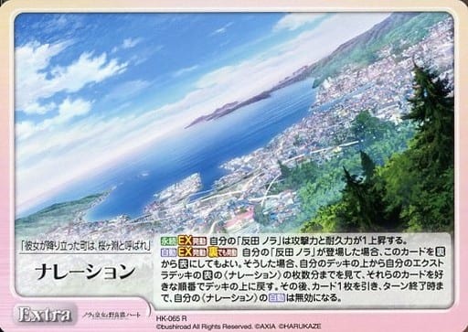 [R] HK-065 ナレーション