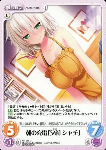 [U] HK-011 朝の充電「夕莉 シャチ」