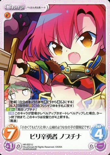 [U] HK-022 ピリ辛勇者 ノブチナ