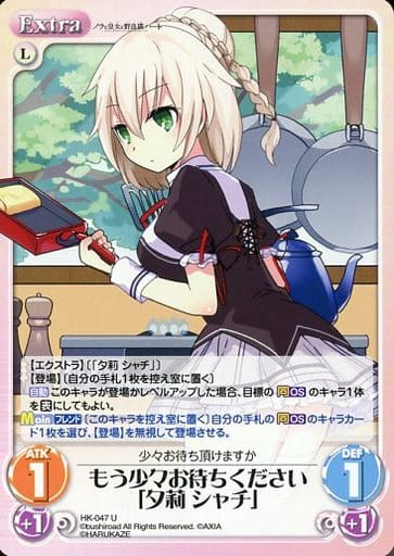 [U] HK-047 もう少々お待ちください「夕莉 ...