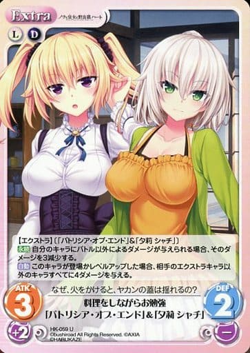 [U] HK-059 料理をしながらお勉強「パトリシ...