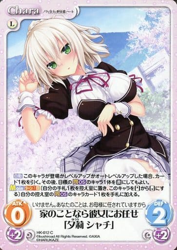 [C] HK-012 家のことなら彼女にお任せ「夕莉...
