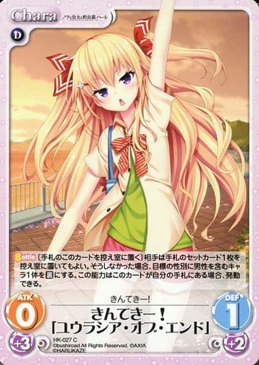 [C] HK-027 きんてきー！「ユウラシア・オブ...