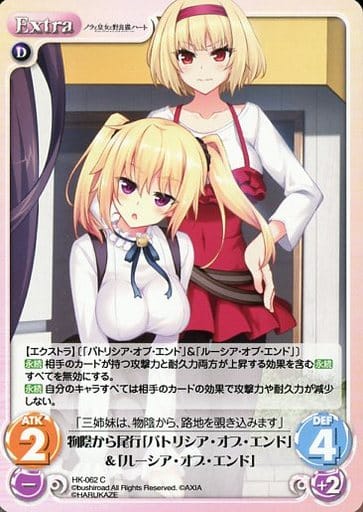 [C] HK-062 物陰から尾行「パトリシア・オブ...