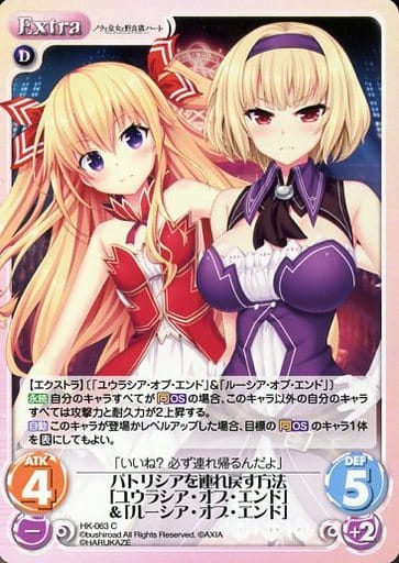 [C] HK-063 パトリシアを連れ戻す方法「ユウ...