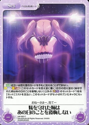 [C] HK-092 妹を守れた姉は あの日のことを...