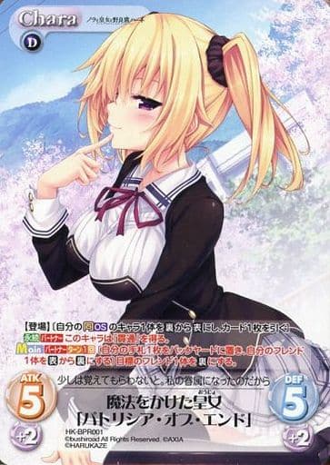 [PR] HK-BPR001 魔法をかけた皇女「パトリシア・...
