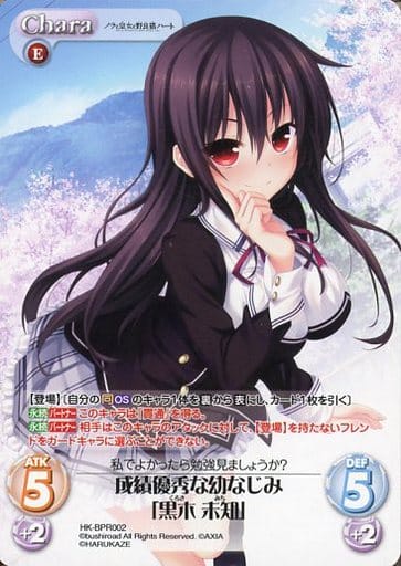 [PR] HK-BPR002 成績優秀な幼なじみ「黒木 未知...