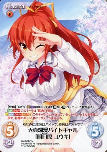 [PR] HK-BPR004 天真爛漫バイトギャル「明日原 ...