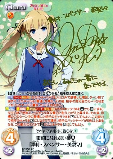 [SP] SH-001 素直になれない彼女「澤村・スペ...